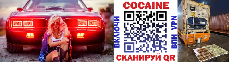 Cocaine VHQ  Чкаловск 