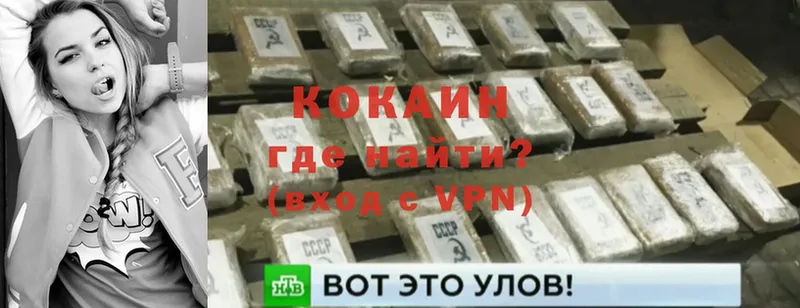 купить   Чкаловск  Кокаин VHQ 