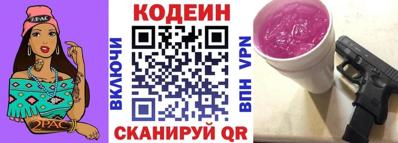 продажа наркотиков  маркетплейс Telegram  Кодеиновый сироп Lean напиток Lean (лин)  Чкаловск 