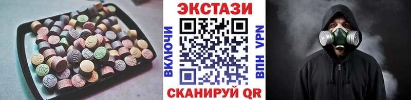 ЭКСТАЗИ DUBAI  закладки  Чкаловск 