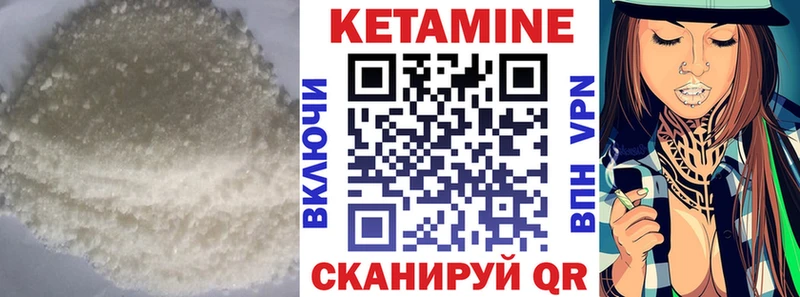 Кетамин ketamine  kraken сайт  Чкаловск 