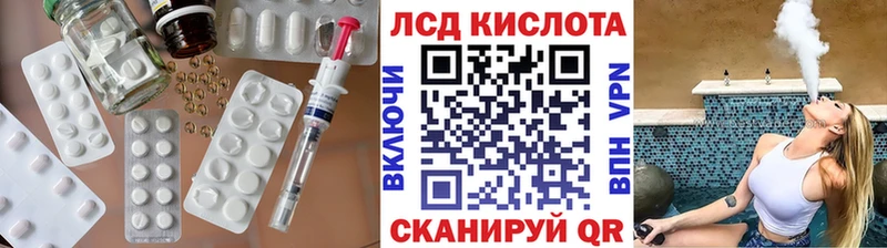 Лсд 25 экстази кислота  наркота  Чкаловск 