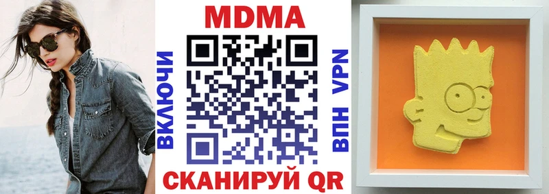 МДМА кристаллы Чкаловск