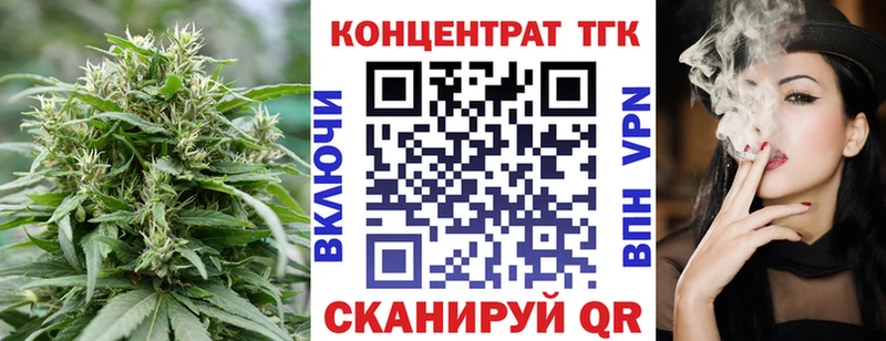ТГК концентрат  как найти наркотики  Чкаловск 